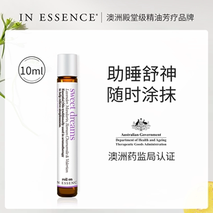 IN ESSENCE澳洲ie精油睡眠精油滚珠安神助眠薰衣草香水安眠失眠