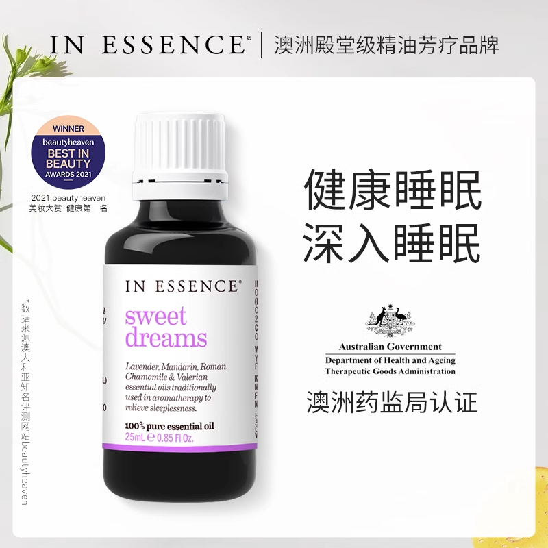 IN ESSENCE澳洲ie精油薰