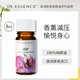 IN ESSENCE澳洲ie精油愉悦身心纯精油车载香薰净化空气提振情绪