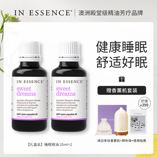 IN ESSENCE澳洲ie精油睡眠精油薰衣草室内香薰安神助眠礼物2件套