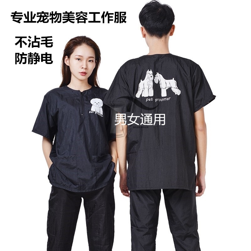 培訓機構防毛防水可定制夏季寵物美容工作服防髒學校潮流美容師在類目 寵物/寵物食品及用品, 貓/狗美容清潔用品, 美容服中 - 來自Buy2taobao.com提供專業的淘寶代購服務