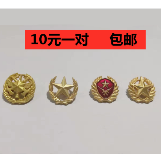 特价夏常服领花