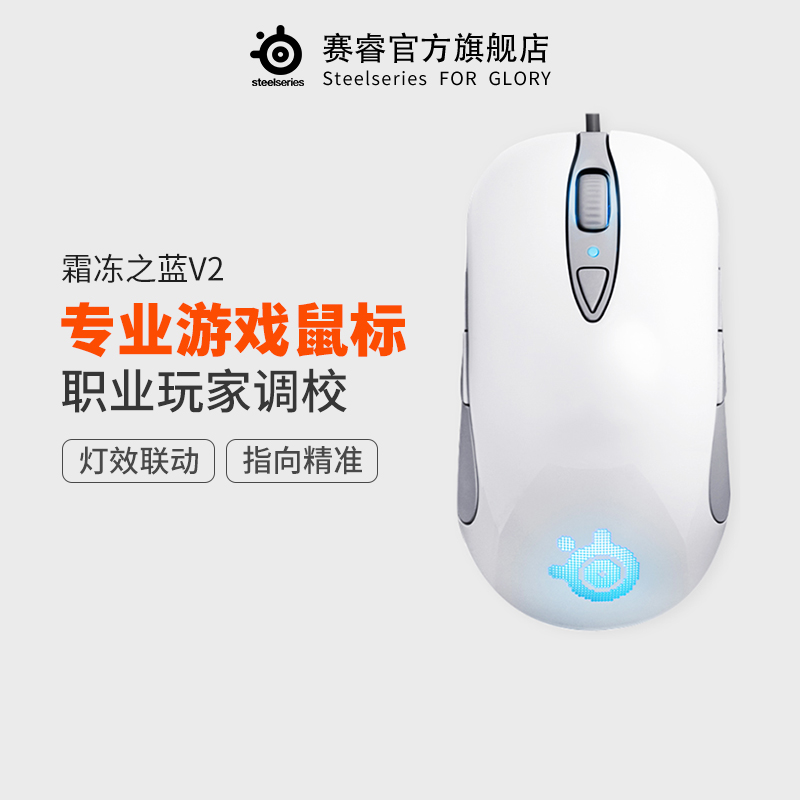 Steelseries Race Core Frost Blue V2 Gaming Mouse Wired Mechanics Electronic competition household csgo Jedi survival CF Eat chicken LOL major Occupation Player mousein the Computer Hardware/Monitor/Computer Peripherals , Wired Mouse category - from Buy2taobao.com to provide professional Taobao agent buy service