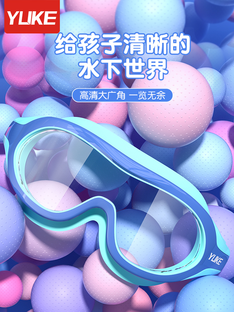 儿童泳镜防水防雾高清男女童大框游泳眼镜潜水泳镜泳帽专业套装备