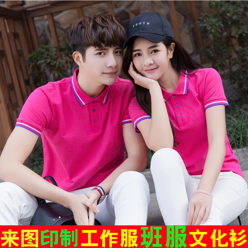 夏季有翻领polo短袖t恤文化广告衫聚会工作服定制diy印字logo班服|msdalam kategori Butik wanita / wanita, baju-T - dari Buy2taobao.com untuk memberikan perkhidmatan ejen Taobao profesional membeli