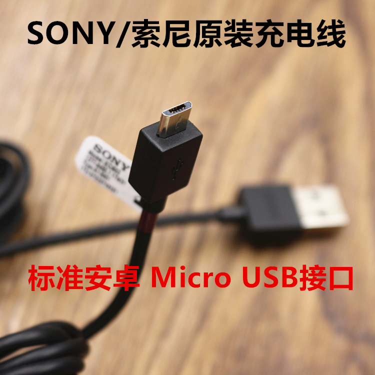 Sony索尼WH-H900N无线蓝牙充电线WI-1000X WH-H800数据线原装正品