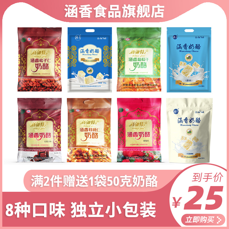 Xinjiang specialty cheese Yogurt yogurt Cheese leisure time snacks Fruit cheese Independent packing flavorin the Snacks/Nuts/Specialty , Cheese/Dairy/, Inner Mongolia cheese  category - from Buy2taobao.com to provide professional Taobao agent buy service