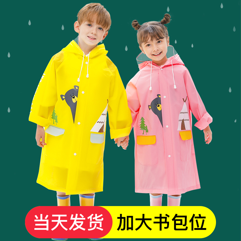 儿童雨衣男童女童中大童小孩朋友学生宝宝幼儿园防水全身上学雨披