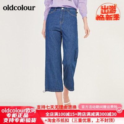 oldcolour欧珂水洗牛仔直筒阔腿裤休闲N12113219-599