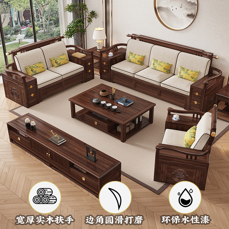新中式全实木沙发客厅组合别墅大户型冬夏两用带储物黑胡桃木家具