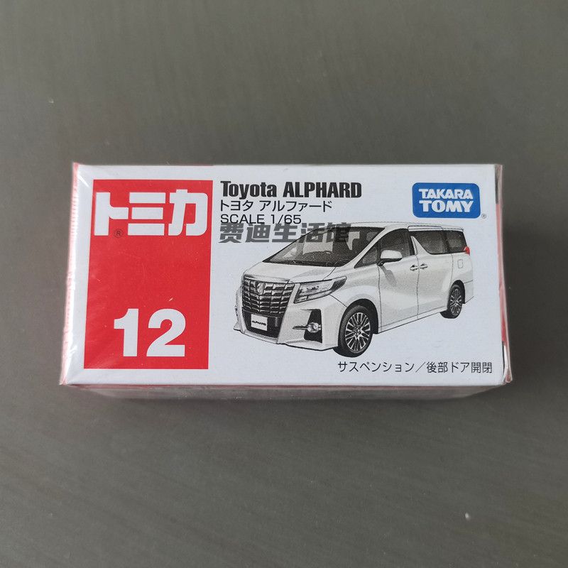 正品tomy多美卡合金小汽车模型男玩具12号埃尔法mpv保姆车824848