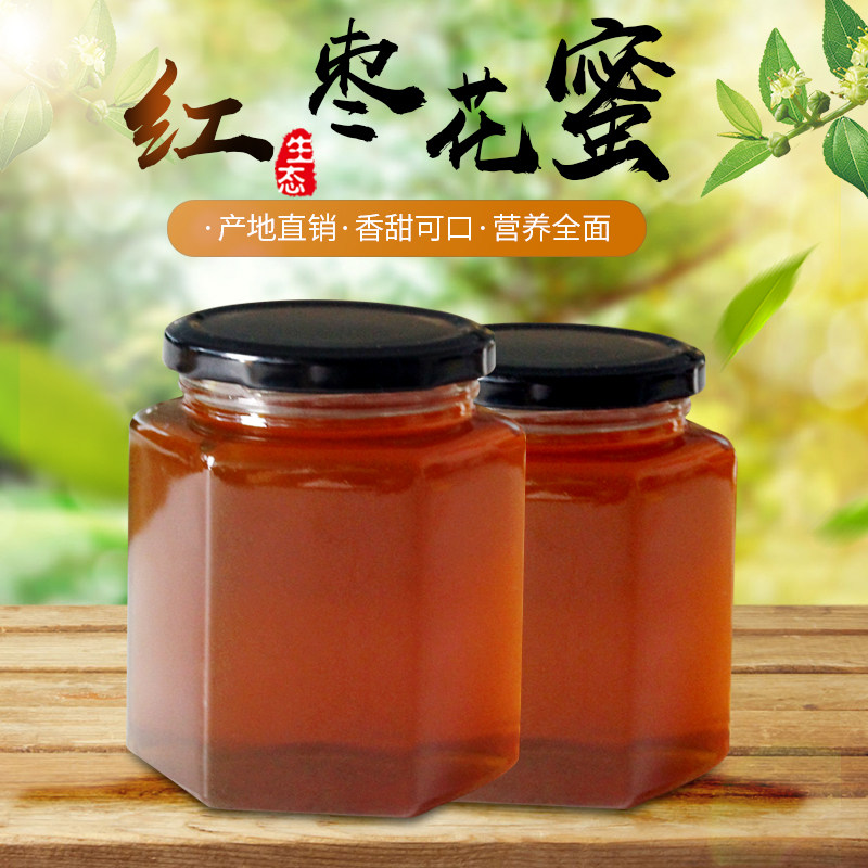 江西天然野生农家自产蜂蜜红枣蜜纯正土蜂蜜孕妇食品枣花蜜