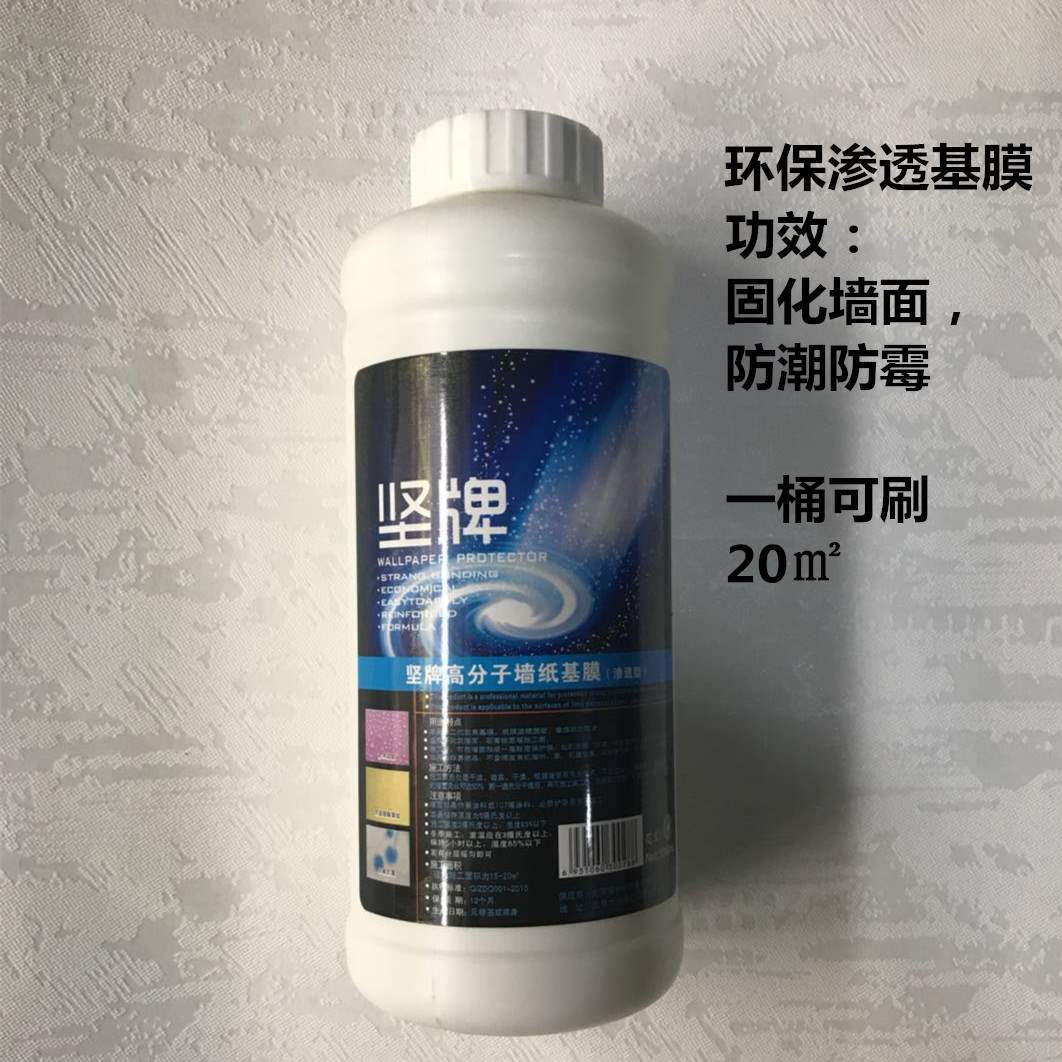 胶基套装胶水无纺布专用糯米辅料健康环保墙纸基膜墙纸胶套装