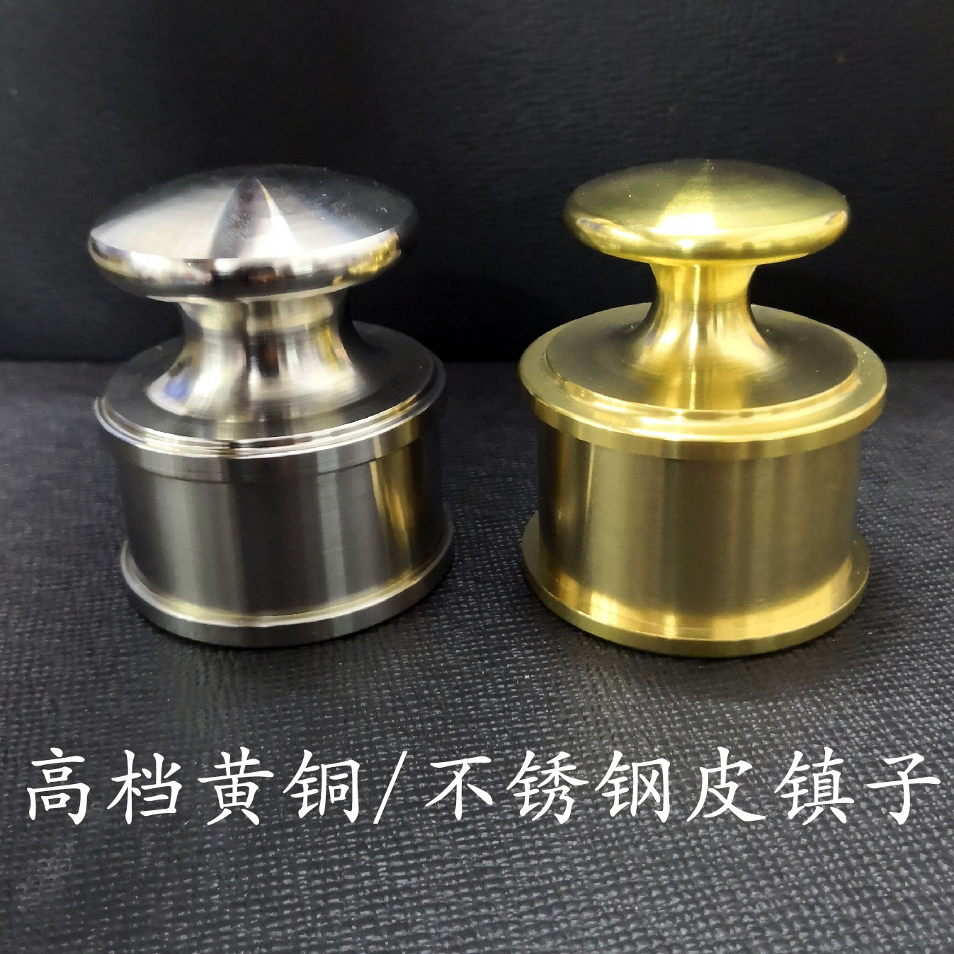 纯黄铜不锈钢皮镇子器 手工皮具diy皮雕裁皮高品味档次固定镇纸