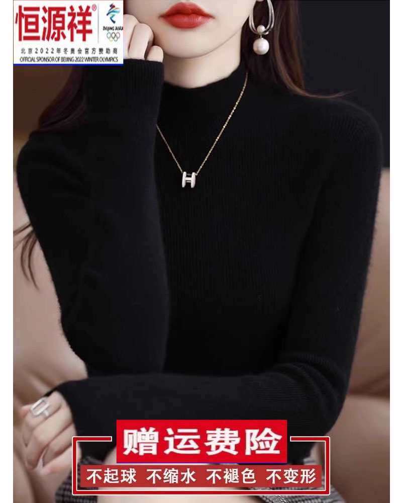 恒源祥彩羊绒衫女100纯山羊绒修身显瘦打底毛衣秋冬羊毛上衣黑色