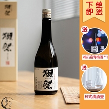 日本进口#獭祭45纯米大吟酿50清酒1