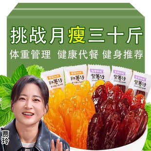 水晶紫薯仔番薯干紫薯干减肥餐代餐 主食地瓜紫薯仔独立包装减肥懒人神器即食休闲解馋小零食适合减肥吃的食品