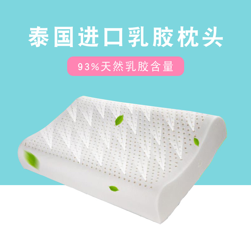 乳胶枕头薄款低枕 美肤枕大号原装进口泰国纯天然橡胶透气枕成人