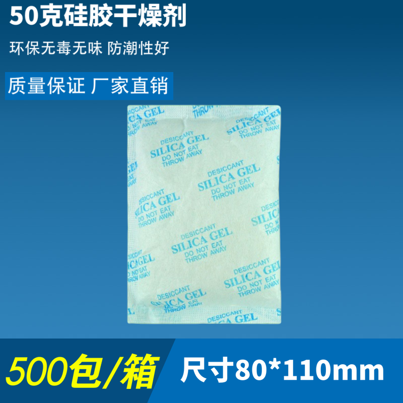 50g克硅胶干燥剂透明颗粒大包防潮剂食品电子产品工业防潮珠厂家