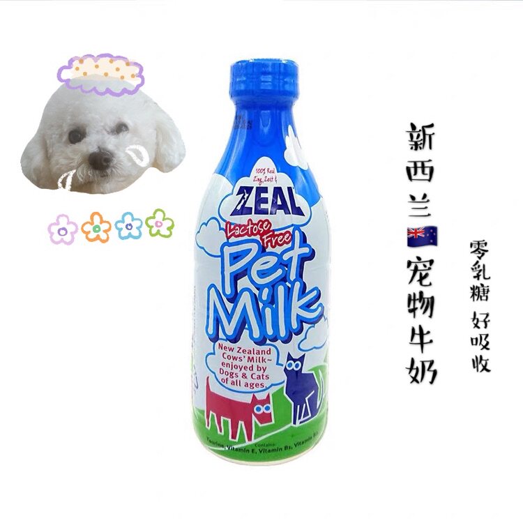 zeal宠物牛奶新西兰进口全脂零乳糖易吸收幼犬猫咪狗狗成长发育奶
