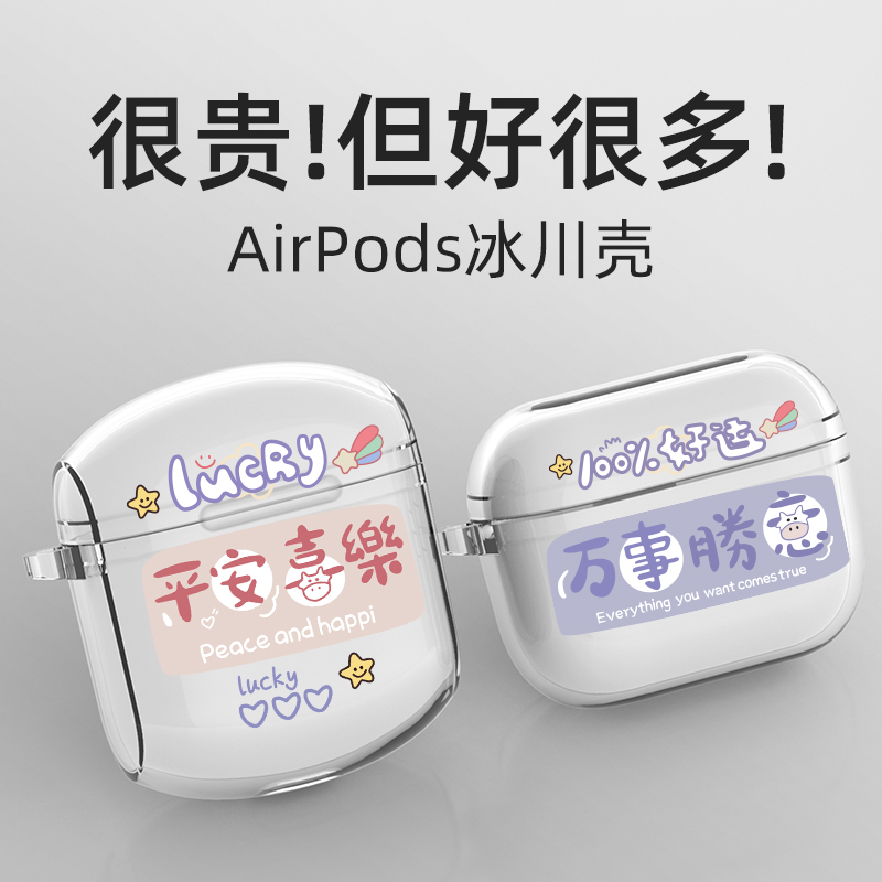 漫步者lollipops蓝牙耳机保护套lollipops pro保护壳lolipods透明edifier耳机套minibus壳套lollipopsplus在类目 3C数码配件, MP3/MP4配件, 耳机配件中 - 来自Buy2taobao.com提供专业的淘宝代购服务