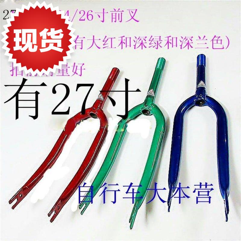12 inch /16 inch 27 inch 22 inch 20 inch 24 inch 2z6 Bicycle fork FOLDING front wheel Light vehicles Forksin the Bike/Riding equipment/Parts and Accessories , Bicycle Parts/Fitting , Fork/Shock device category - from Buy2taobao.com to provide professional Taobao agent buy service