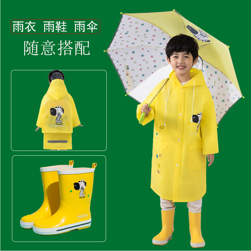 儿童雨衣雨鞋雨伞套装