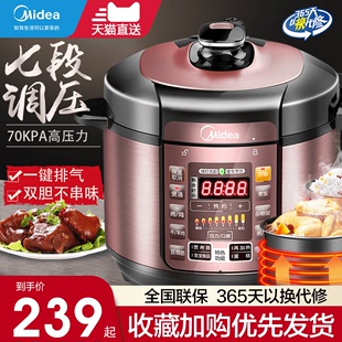 美的电压力锅5L家用智能3双胆高压锅饭煲4官方旗舰店5正品7-8人用