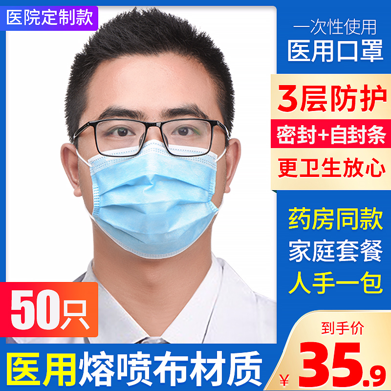 50只装医用口罩一次性医疗医护防病菌飞沫透气成人防护三层口罩XF|ruв категории ОТК лекарств/медицинское оборудование/МФПР товаров, медицинское оборудование, Маска (инструменты) - от Buy2taobao.com для оказания профессиональной услуги покупки агента Taobao