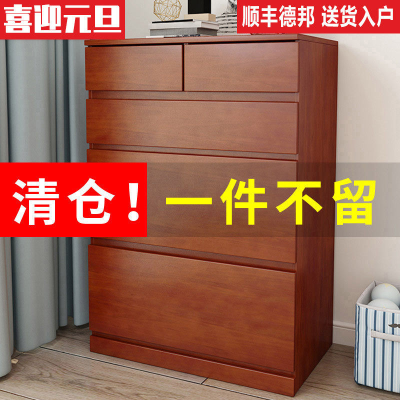 五斗柜实木特价清仓卧室抽屉储物柜客厅收纳柜子家用五斗橱斗柜