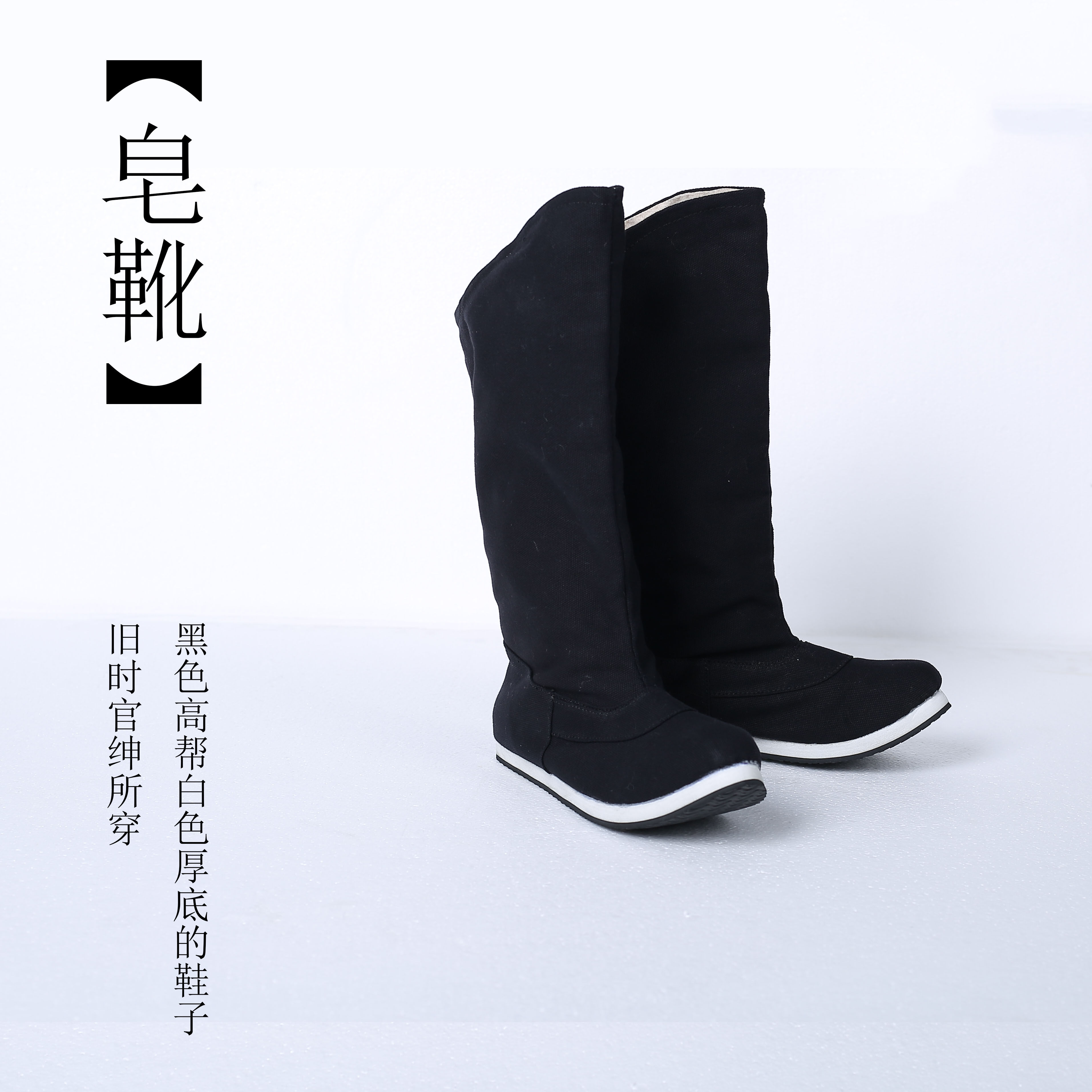 布许汉服配饰复古皂靴官靴千层底手工男女鞋靴布靴古装鞋古风搭配