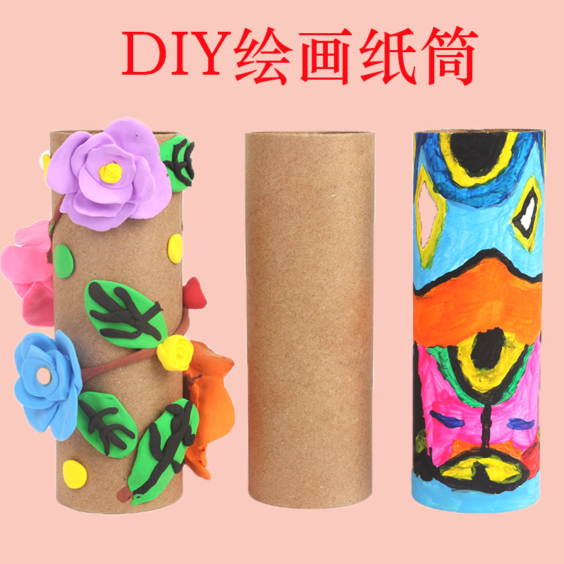 卫生纸芯幼儿手工纸筒