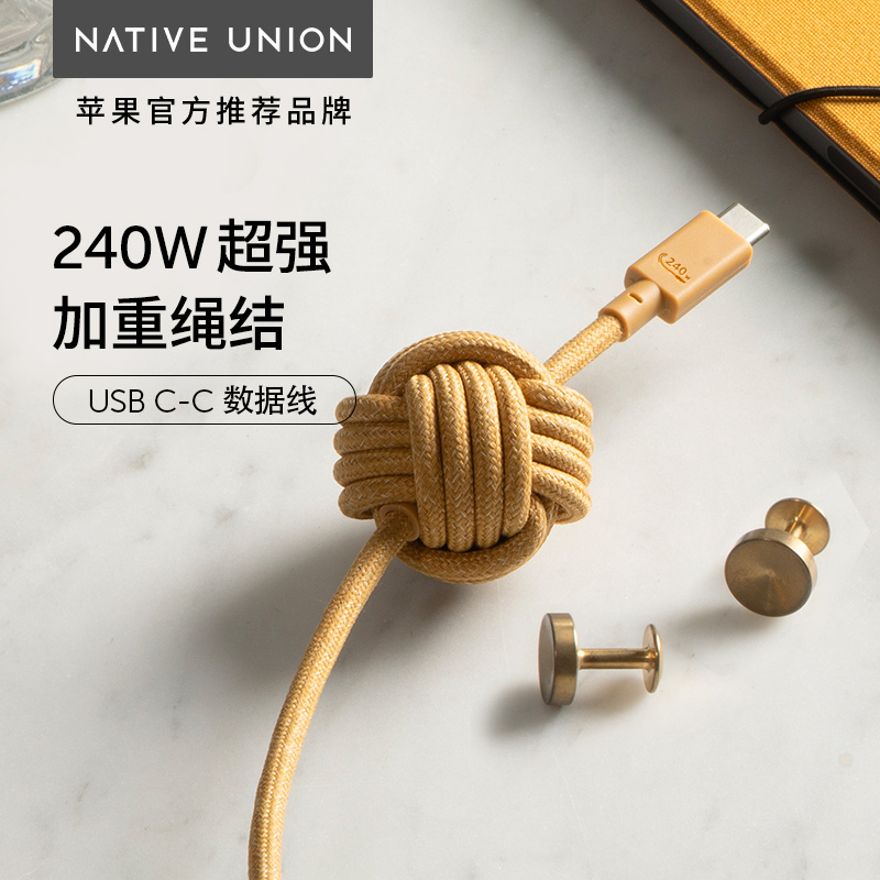 Native Union适用苹果iPhone15数据线type-c充电线器Pro小球加重结3米加长max快充240W闪充华为手机平板电脑