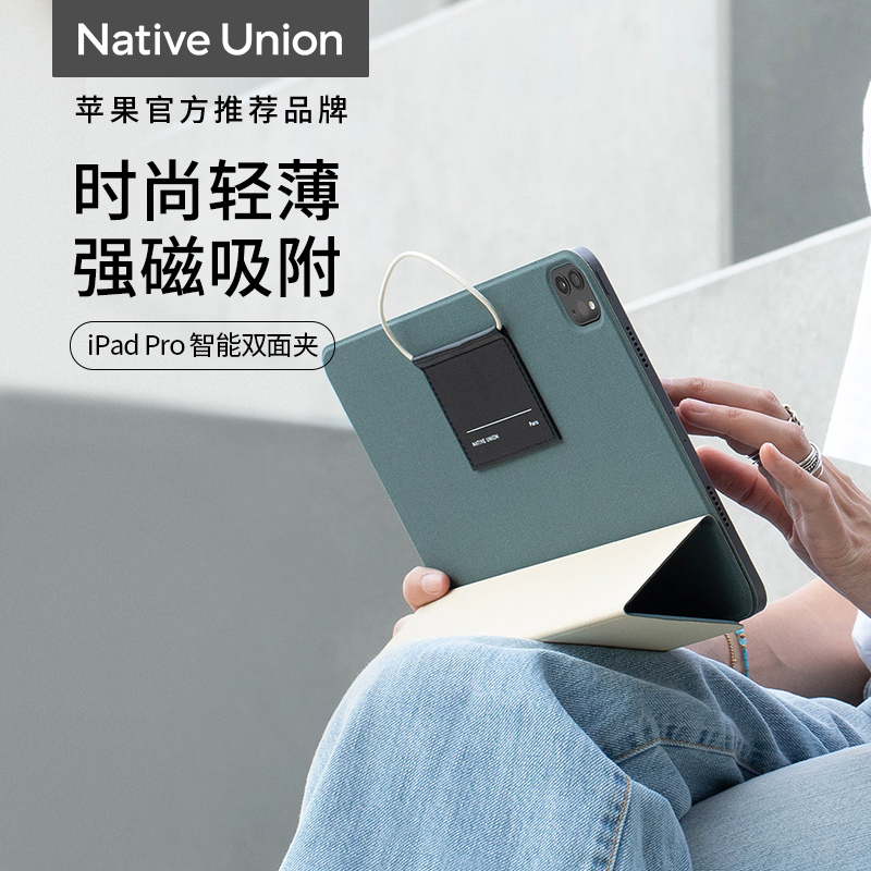 Native Union苹果ipadpro双面夹保护套11寸Air磁吸2022新款M2适用平板iPad超薄2021保护壳防弯12.9智能13英寸