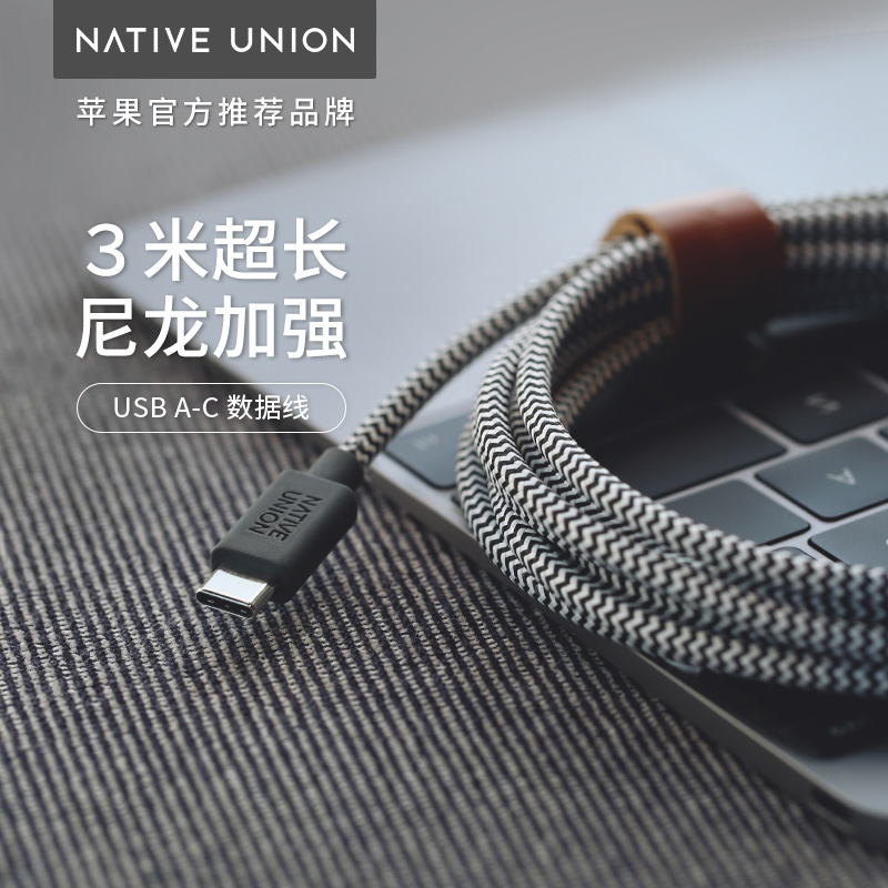 Native Union适用苹果iPhone15数据线USB转Type-C快充Pro闪充Max手机充电线器iPad平板MacBook华为三星加长