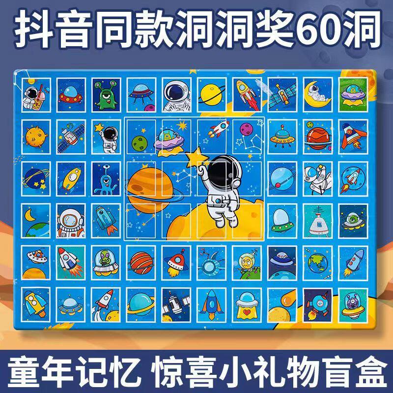 六一儿童节盲盒包装洞洞乐自制盒子玩具小礼物生日惊喜女孩版礼品