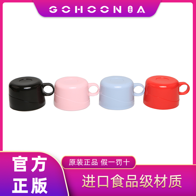 小掌萌GOHOONA5D儿童保温杯5d系列倒水杯盖p盖