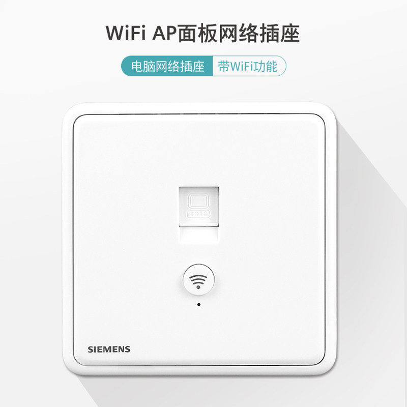 86型220vap酒店ac管理中继智能无线wifi300m墙壁嵌入式路由器面板