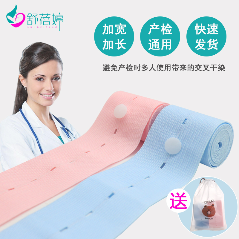 Fetal Supporter pregnant woman Dedicated Fetal monitoring 2 Monitor With pregnancy Later period Check- Bandage lengthen Abdominal band 1in the Maternity/Maternal supplies/Nutrition , Prenatal and postnatal mother supplies , Care athletic/Miscarriage with category - from Buy2taobao.com to provide professional Taobao agent buy service