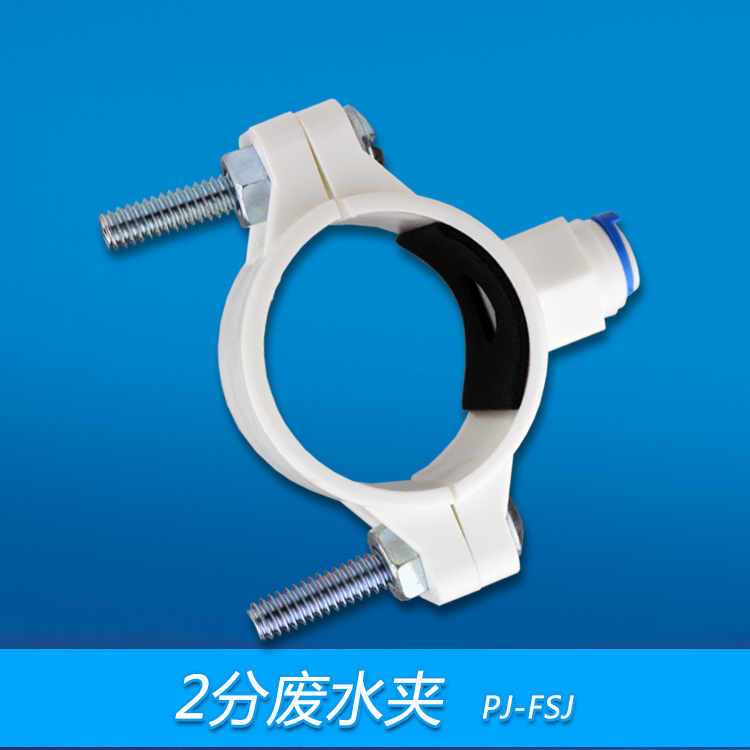 2 points RO waste water Water purifier install parts one Sewer Sewage refit Drain Saddlein the Kitchen Appliances , Kitchen appliances accessories , Water/Dispenser accessories supplies category - from Buy2taobao.com to provide professional Taobao agent buy service