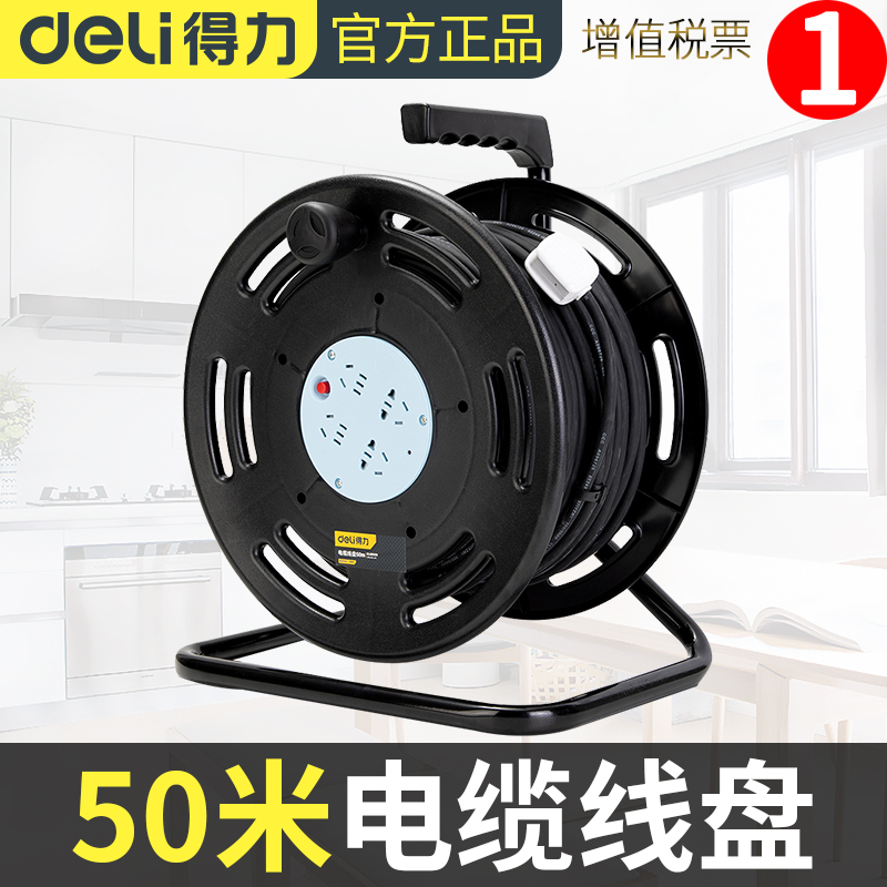 得力电缆线盘50米线插座电缆绕线卷线盘线轴拖线滚空盘延长线插排在类目 电子/电工, 接线板/插头, 接线板中 - 来自Buy2taobao.com提供专业的淘宝代购服务