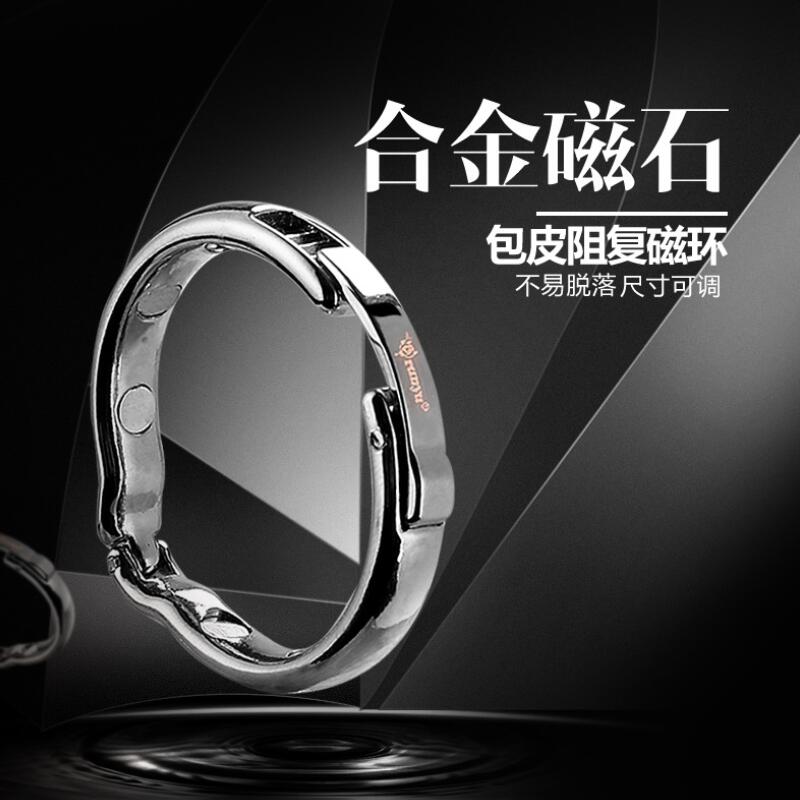 金属磁性包皮阻复环矫正器环切器锁精环羊眼圈阴茎环成人性用品|ruв категории Товары для взрослых, эротика, страсть приборов - от Buy2taobao.com для оказания профессиональной услуги покупки агента Taobao