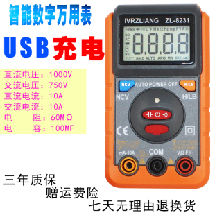 。锂电池充电全自动万用表防烧万能表电工维修数字智能傻瓜多功能