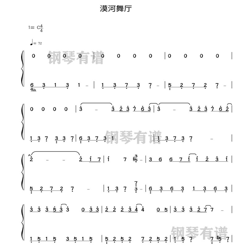 漠河舞厅
