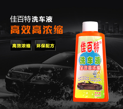 浓缩高泡沫汽车清洗剂洗车水蜡去污上光 洗车液 洗车香波清洗液