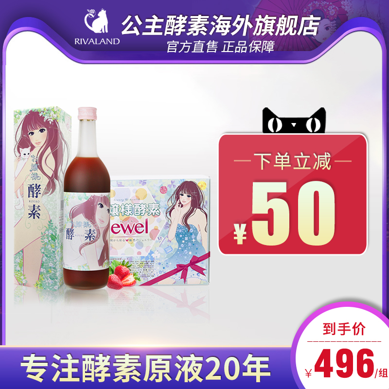 princess Enzyme Stock solution jelly Japan Botany Fruits and vegetables Break down Yeast Enzyme Candy Hyo Suin the Health Food/Dietary supplements , Dietary supplements , overseas Healthcare Function food, overseas Healthcare Function category - from Buy2taobao.com to provide professional Taobao agent buy service