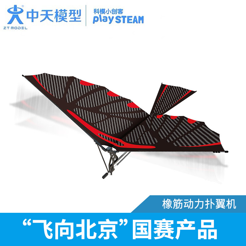 中天模型儿童学生鲁班鸟橡皮筋动力飞机扑翼鸟竹蜻蜓户外玩具飞天|ruв категории игрушка/коляска/головоломка/блоки/модель, спорт на открытом воздухе/досуг/традиционные игрушки, фрисби/летающая тарелка/в Dragonfly класса - от Buy2taobao.com для оказания профессиональной услуги покупки агента Taobao