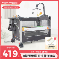 valdera婴儿床儿新生床拼接大床可折叠便携式多功能移动宝宝bb床