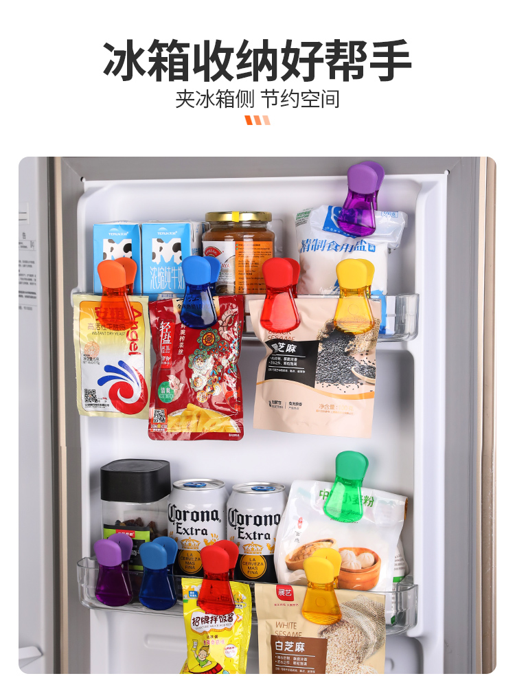 封口夹冰箱磁吸食品夹保鲜袋调料袋厨房家用整理神器塑料零食夹子