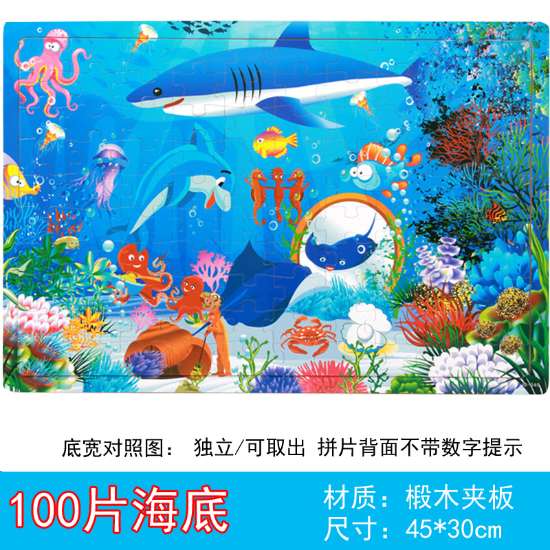 50片加厚7组合早教家用益智儿童拼图并图拼板智力幼儿1-2-3岁简单|ruв категории игрушка/коляска/головоломка/блоки/модель, бусы/головоломка/в паре/демонтаж/бить игрушки, головоломка/деревоплита - от Buy2taobao.com для оказания профессиональной услуги покупки агента Taobao